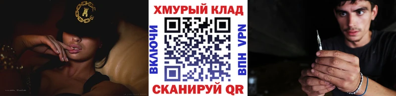Героин белый  купить наркоту  Колпашево 