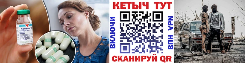 КЕТАМИН ketamine  Колпашево 