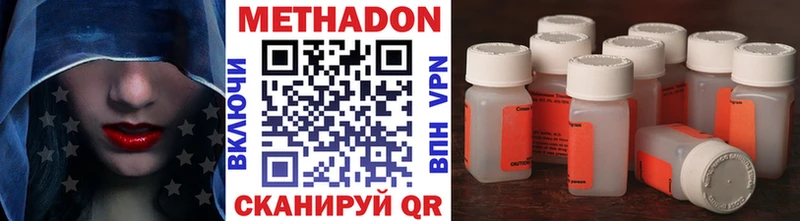 Метадон VHQ  Колпашево 