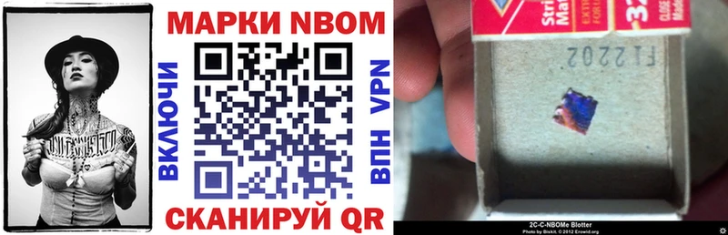 Марки N-bome 1500мкг  Колпашево 